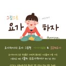 [시민제안강의] 요가명상치유 하타요가의 호흡 | 쉽끄적요가하자) 2025/9월 수련일기