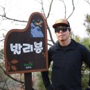 2024. 3. 16(토) 동두천 6산종주 1구간(칠봉산-해룡산-왕방산-국사봉)--산마루대장님 이미지