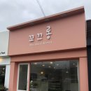 꼬끄롱 이미지