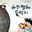 등딱지 이미지