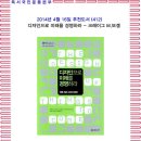 토담엔지니어링앤드컨설턴트 | 4월의 추천도서(412) 디자인으로 미래를 경영하라 - 크레이그 M.보겔