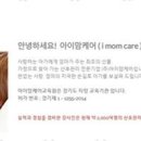 아이맘케어
