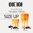 이디야부산차이나타운점 | [이디야] 전 메뉴 리뉴얼! 기본 음료도 커졌어요~ 가성비 끝판왕 방문 후기