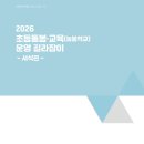 왕방초교 이미지