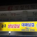 상문약국 이미지