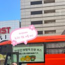 스마일카써비스 | [공지] 마쓰야마 여행 정보 알찬 정리 편[제주항공, 한국인 무료 쿠폰, 공항 셔틀버스, 스마일 호텔 후기]