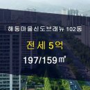 해동공인중개사사무소 이미지