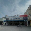 배곧자동차정비센타
