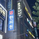 요가즈나나 | 신풍역 요가 요가즈나나 가격 시간대 내부