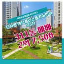 동화부동산공인중개사사무소 이미지