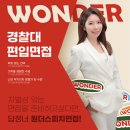 참수리경찰학원 | [경찰대] 2023 경찰대 편입 면접 전 꼭 알아야 할 꿀팁! 경찰대학에 대한 모든 것