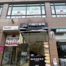 카페인중독 남악오룡점 | 남악 디저트 맛집 카페인중독 남악오룡점 크루띠네 추천 간단 후기