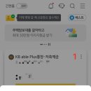 서귀포시 청년 자격증 등 응시료 지원사업 신청 후기 | 통장사본 모바일 국민은행