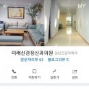 미래정신과의원 - 군포시 산본로323번길 16-25 | 미래정신과의원