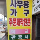 법무사정규철사무소