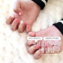 소원네일 | 평택 고덕 네일샵 추천 네일삼구 후기 키즈네일 가성비 최고 육아맘도 편한 곳