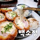 인하대 맛집 추천, 백소정 인하대후문점 방문후기