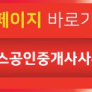 상현쌍용공인중개사사무소 이미지