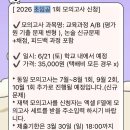 2026 부산 초등 임용 합격 수기📚🍀