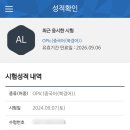 [OPIc] 내향인+영어 울렁증의 오픽 영어 &amp; 중국어 벼락치기 AL 후기 (feat.취중 시험)