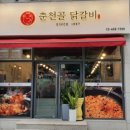 군자닭갈비 이미지
