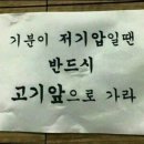 명품돼지마을엄사점