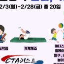 CTA퍼스트 태권도장 이미지