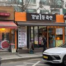 강남2축산 | 방배역 맛집 서초 고기집 강남1등축산 방배점 평일 점심 후기