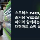yes마트 이미지