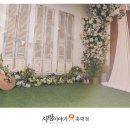 가족의 소중한 순간을 담다 홍대 사랑이야기 스튜디오 후기