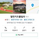 엘핀키즈풀빌라 이미지