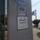 민물나라 | 포항장어덮밥 포항블루리본 장룡민물장어나라 점심특선 식사 후기