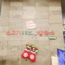 하늘도시 5호 일반광장 화장실 | 영종도 샤브샤브 무한리필 맛집 안씨안씨 샤브샤브 평일 저녁 후기