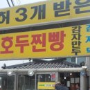 블루베리호두찐빵