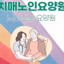 완주군 아름다운 노인전문병원 이미지