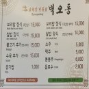 벽오동 | [순천여행3] 가성비 좋은 한정식 맛집 &#34;벽오동&#34; 솔직 후기