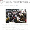 박사모 시위....100만 구라.... 종결자....jpg [펌] 이미지