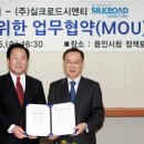 (주)실크로드시앤티 이미지