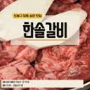 한솔갈비 네이버블로그