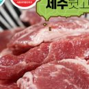 제주뒷고기 이미지