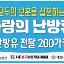 무궁화용사촌 이미지