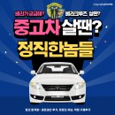 제물포자동차공업사 | 중고차 어디서 샀니? - 제물포 가지말라고?(Feat. 정직한 놈들)