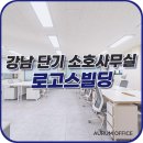 로고스빌딩 이미지