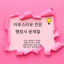 동행(파트너) 행정사사무소 이미지