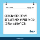 이데아성형외과의원