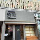 11215-구의1-공영주차장061 | [나주] 정희 나주혁신도시점 내돈내산 후기, 광주 본점과 똑같을까?