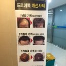 (주)두미래 | 강남탈모, 강남탈모관리 두미래 방문후기