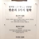 한촌설렁탕 대학로점 이미지