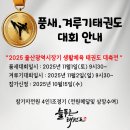 문수태권도 이미지