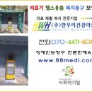 대명의료기 이미지